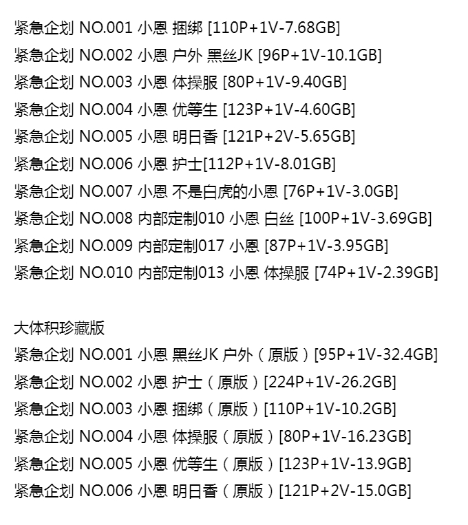 小恩作品目录