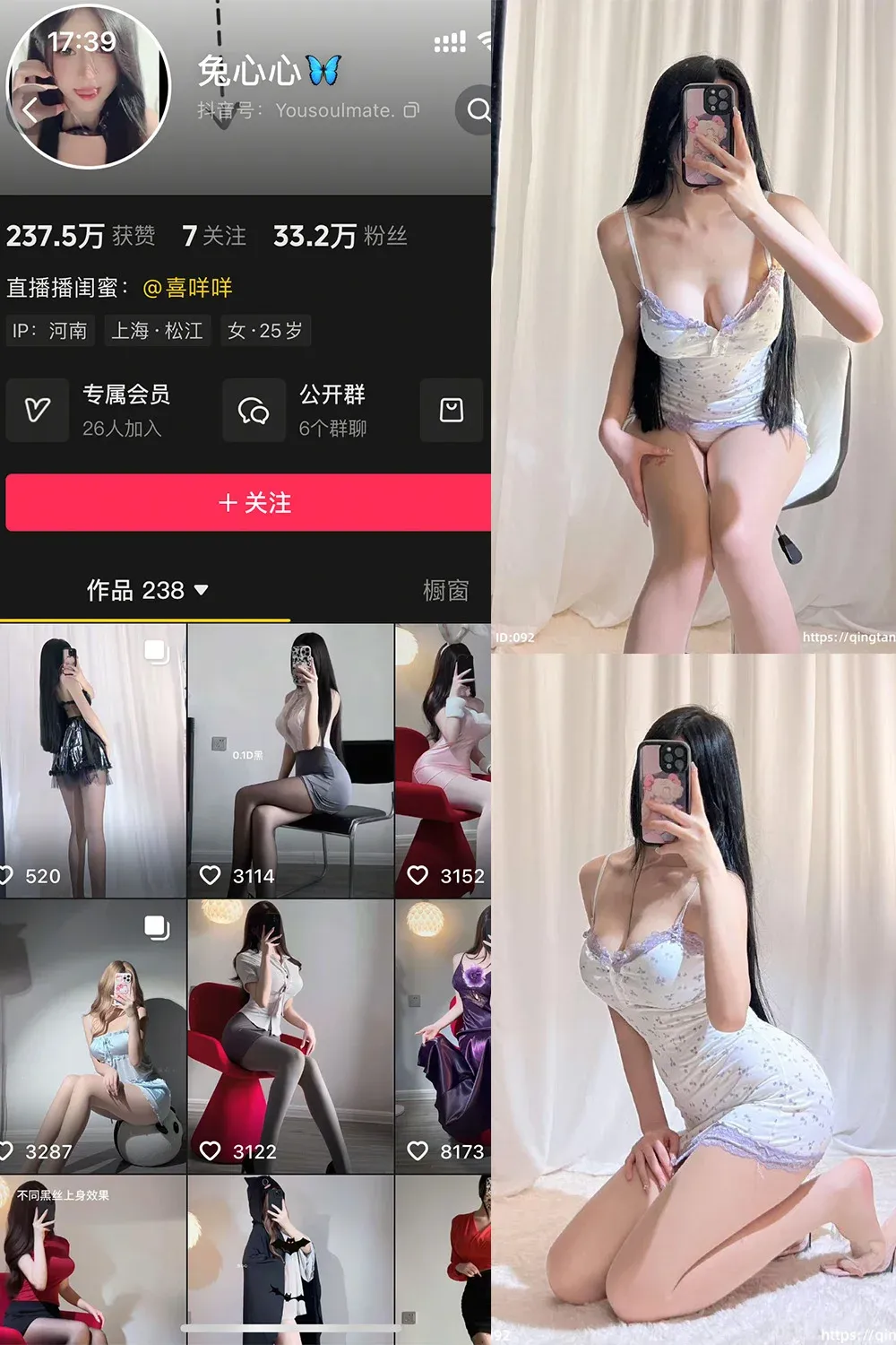 韩国BJ徐雅(eseoa)长发穿白色吊带裙的镜前自拍拼贴图